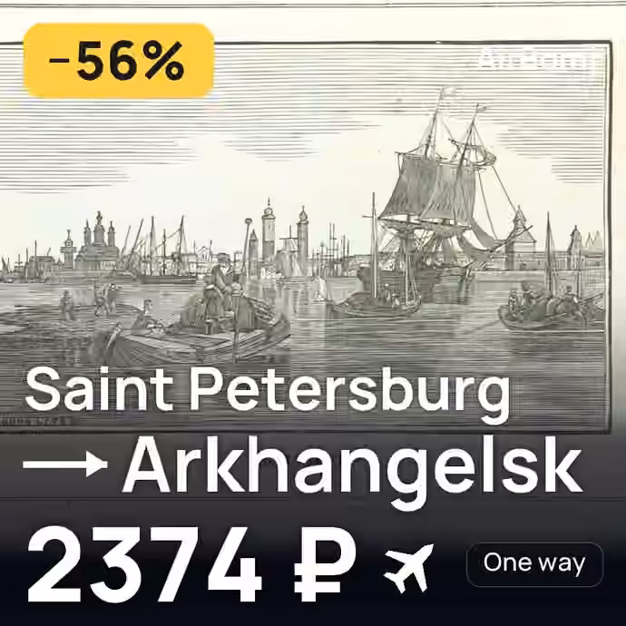 Saint Petersburg → Arkhangelsk for 2374 ₽