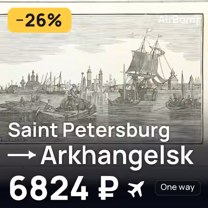 Saint Petersburg → Arkhangelsk for 6824 ₽