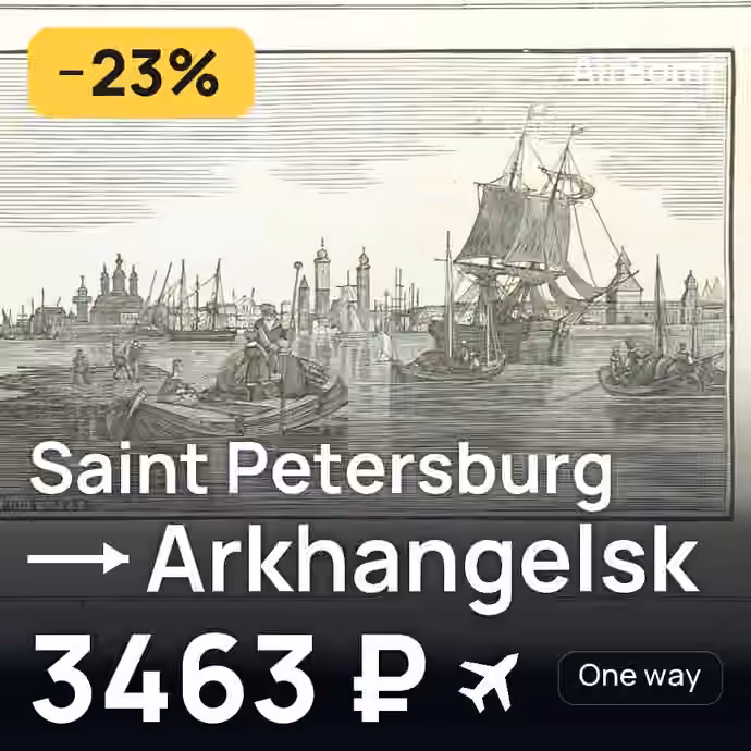 Saint Petersburg → Arkhangelsk for 3463 ₽