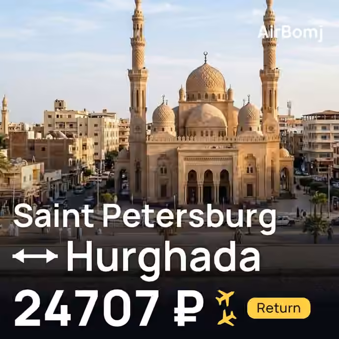 Saint Petersburg → Hurghada for 24707 ₽
