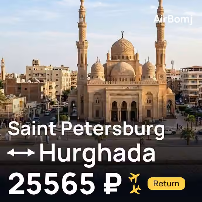 Saint Petersburg → Hurghada for 25565 ₽