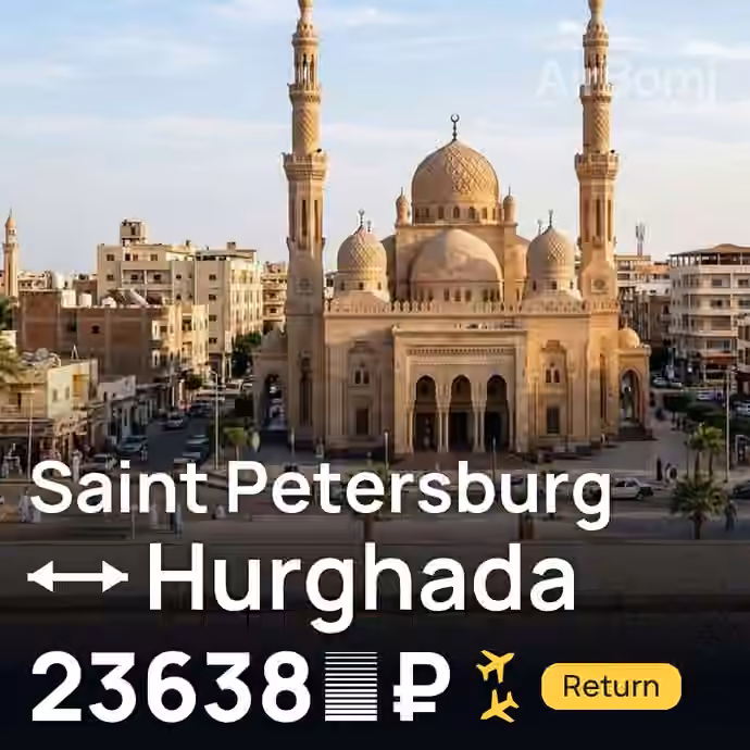 Saint Petersburg → Hurghada for 23638 ₽