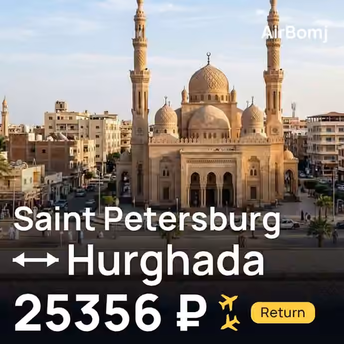 Saint Petersburg → Hurghada for 25356 ₽
