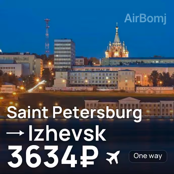 Saint Petersburg → Izhevsk for 3634 ₽