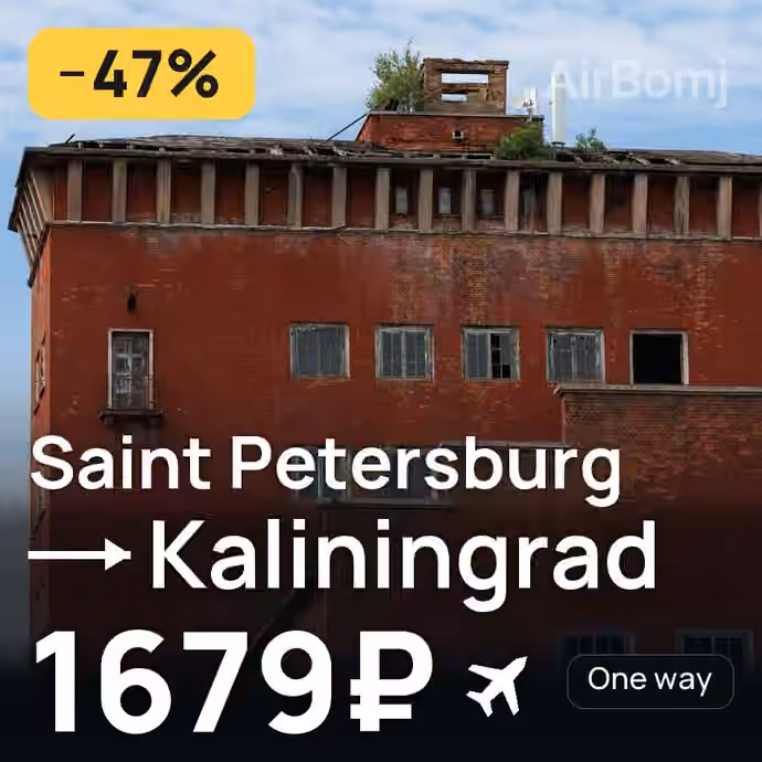 Saint Petersburg → Kaliningrad for 1679 ₽