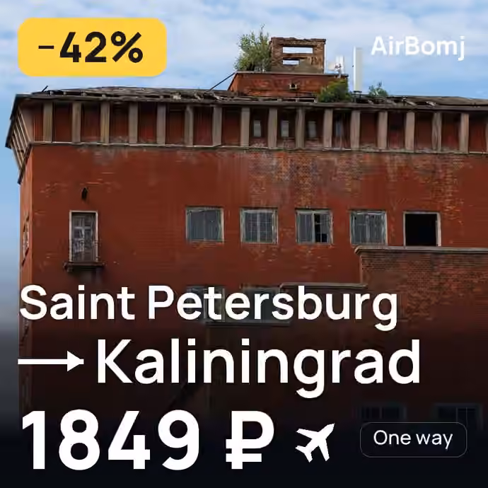 Saint Petersburg → Kaliningrad for 1849 ₽