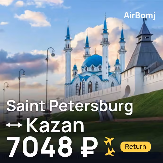 Saint Petersburg → Kazan for 7048 ₽