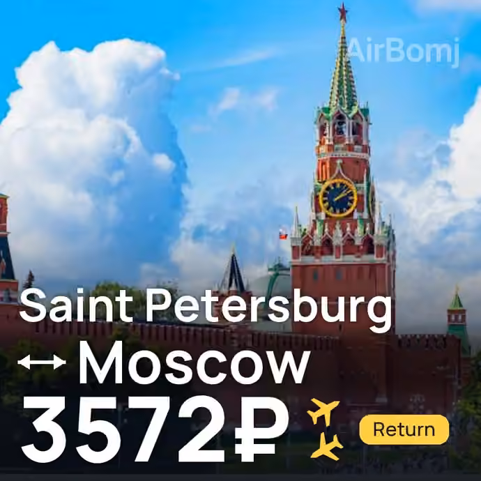 Saint Petersburg → Moscow for 3572 ₽