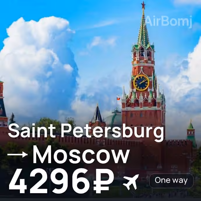 Saint Petersburg → Moscow for 4296 ₽