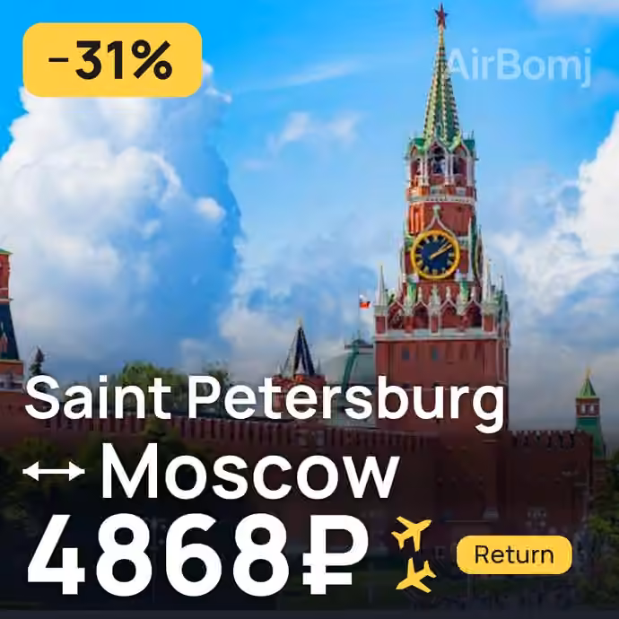 Saint Petersburg → Moscow for 4868 ₽