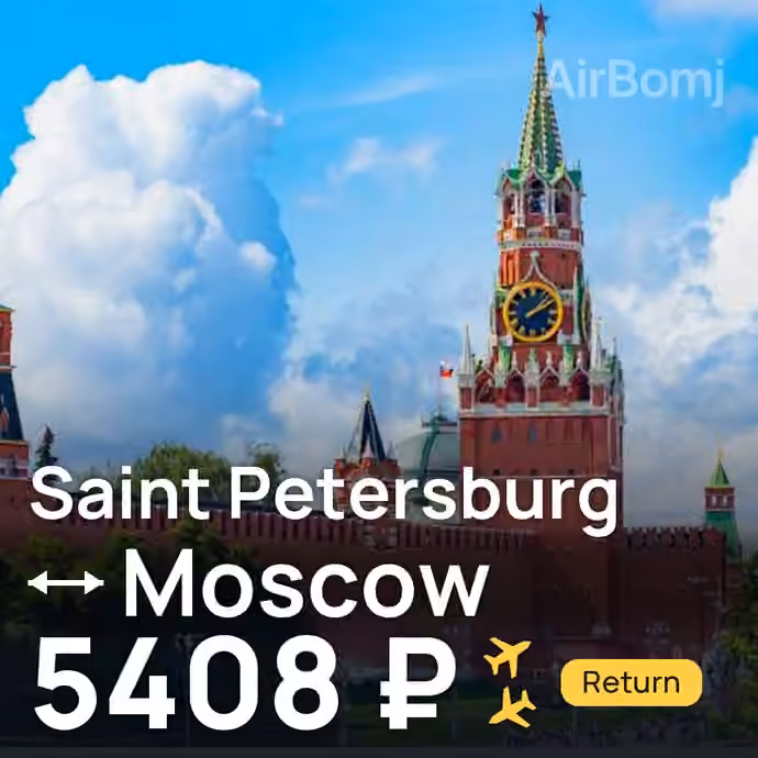 Saint Petersburg → Moscow for 5408 ₽