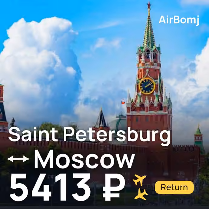 Saint Petersburg → Moscow for 5413 ₽