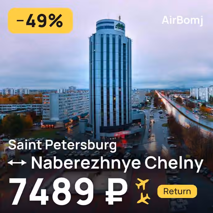 Saint Petersburg → Naberezhnye Chelny for 7489 ₽
