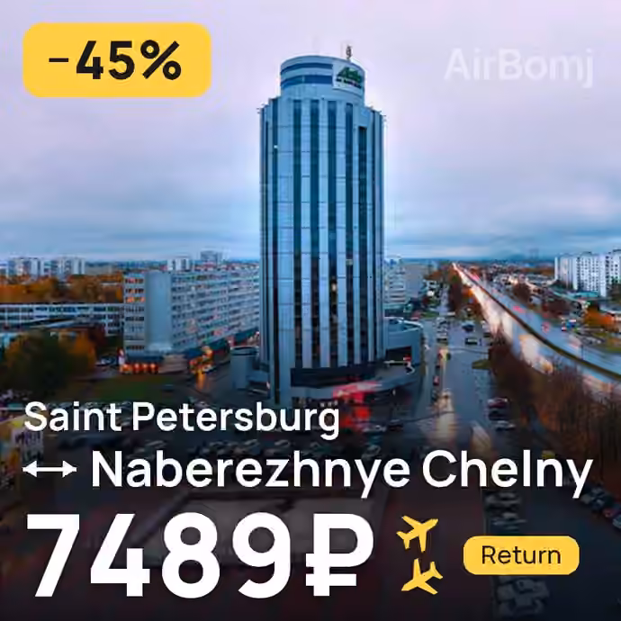 Saint Petersburg → Naberezhnye Chelny for 7489 ₽