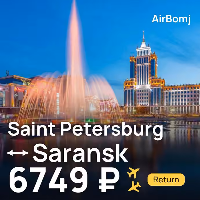Saint Petersburg → Saransk for 6749 ₽