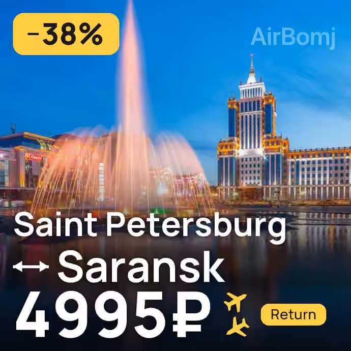 Saint Petersburg → Saransk for 4995 ₽
