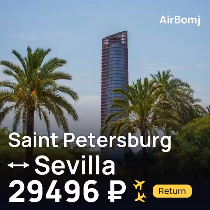 Saint Petersburg → Sevilla for 29496 ₽