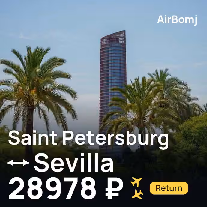 Saint Petersburg → Sevilla for 28978 ₽