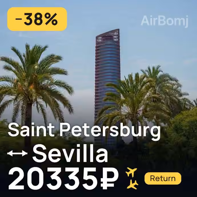 Saint Petersburg → Sevilla for 20335 ₽