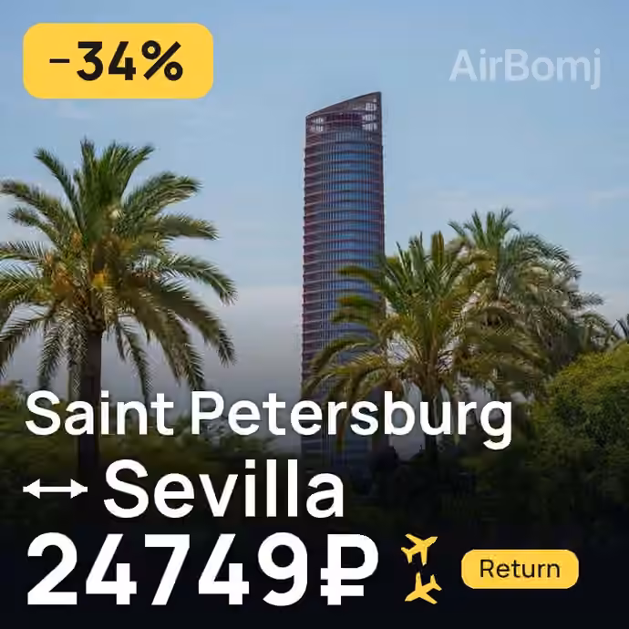 Saint Petersburg → Sevilla for 24749 ₽