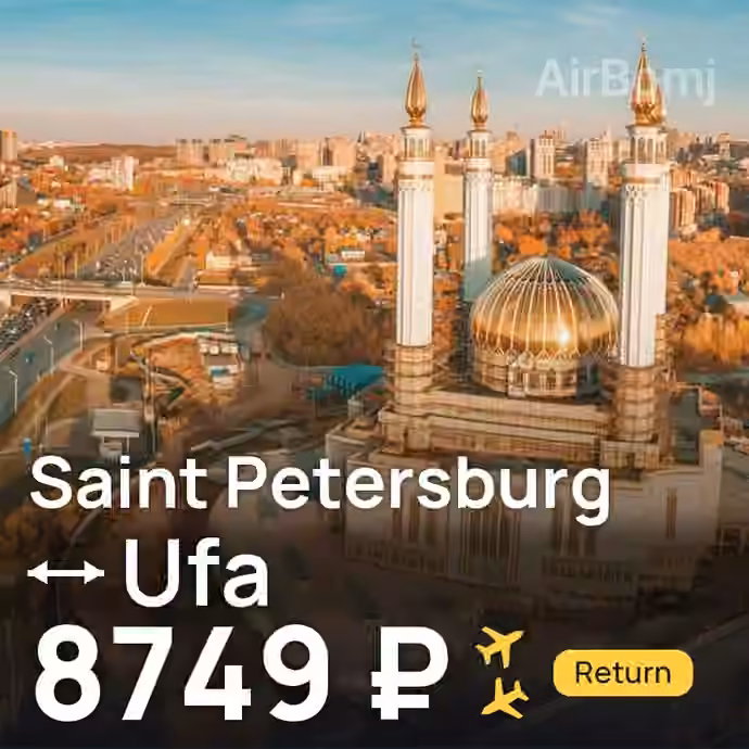 Saint Petersburg → Ufa for 8749 ₽
