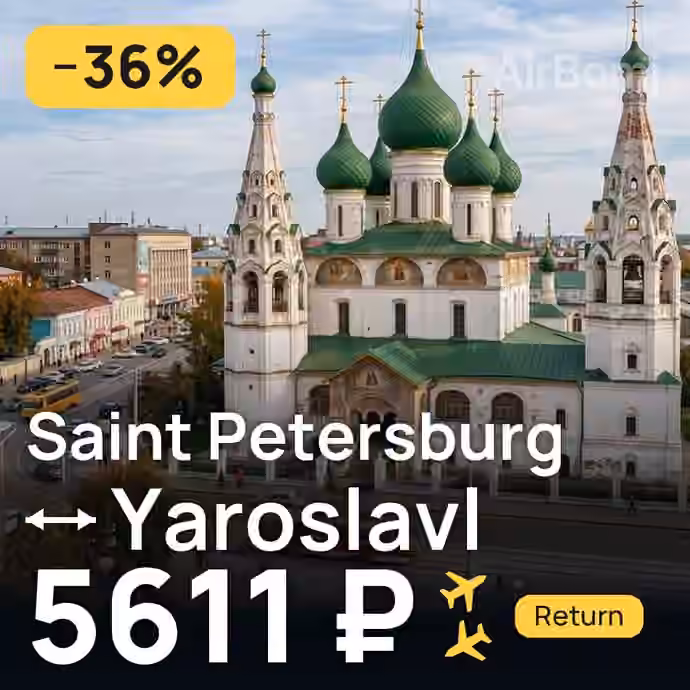 Saint Petersburg → Yaroslavl for 5611 ₽
