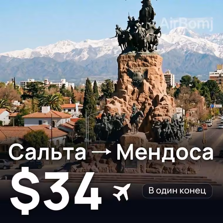 Сальта → Мендоса за $34