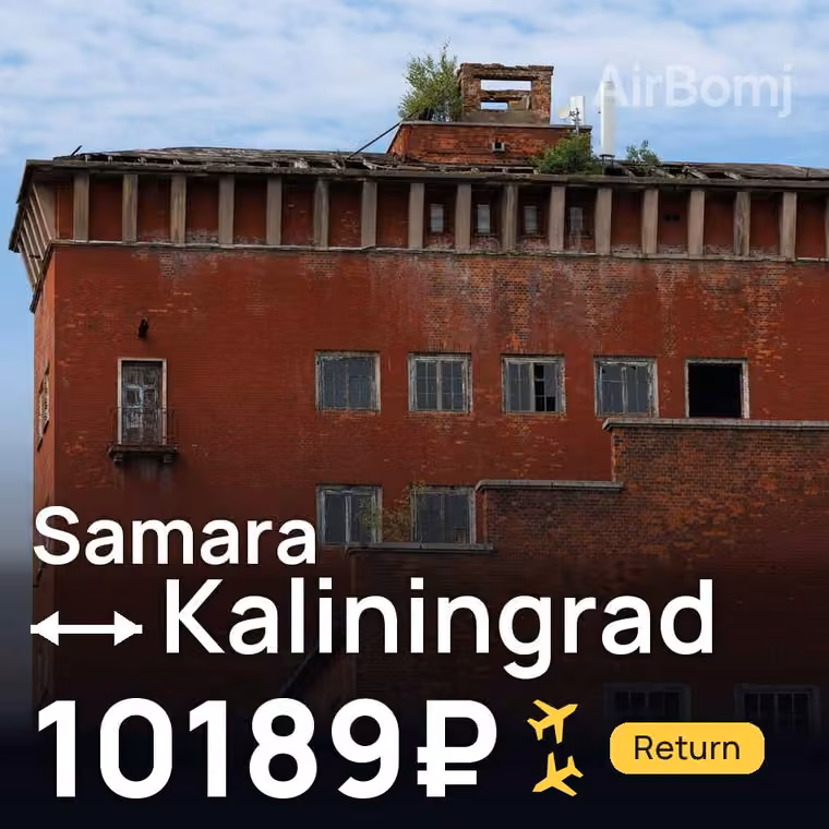Samara → Kaliningrad for 10189 ₽