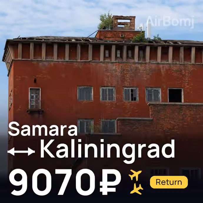 Samara → Kaliningrad for 9070 ₽