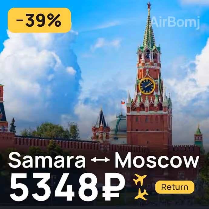 Samara → Moscow for 5348 ₽