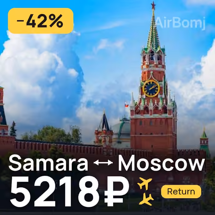 Samara → Moscow for 5218 ₽