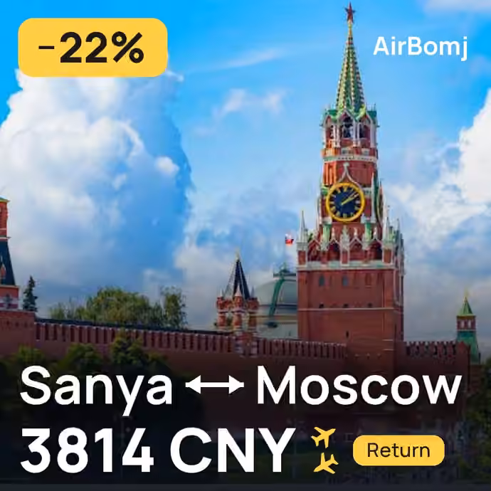 Sanya → Moscow for 3814 CNY