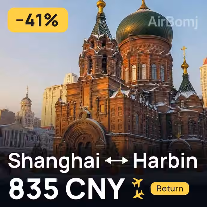 Shanghai → Harbin for 835 CNY