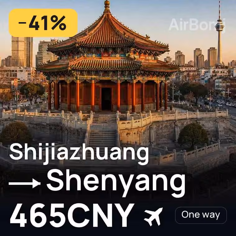 Shijiazhuang → Shenyang for 465 CNY