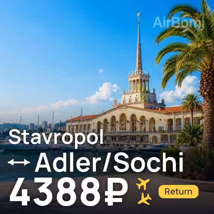 Stavropol → Adler/Sochi for 4388 ₽