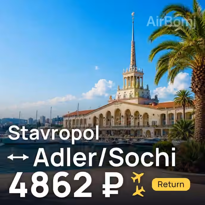 Stavropol → Adler/Sochi for 4862 ₽