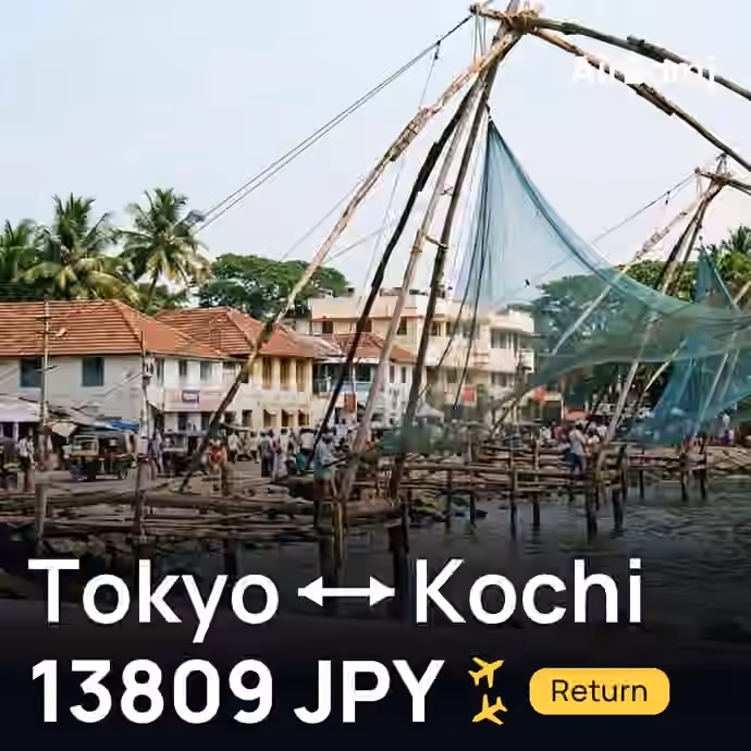 Tokyo → Kochi for 13809 JPY