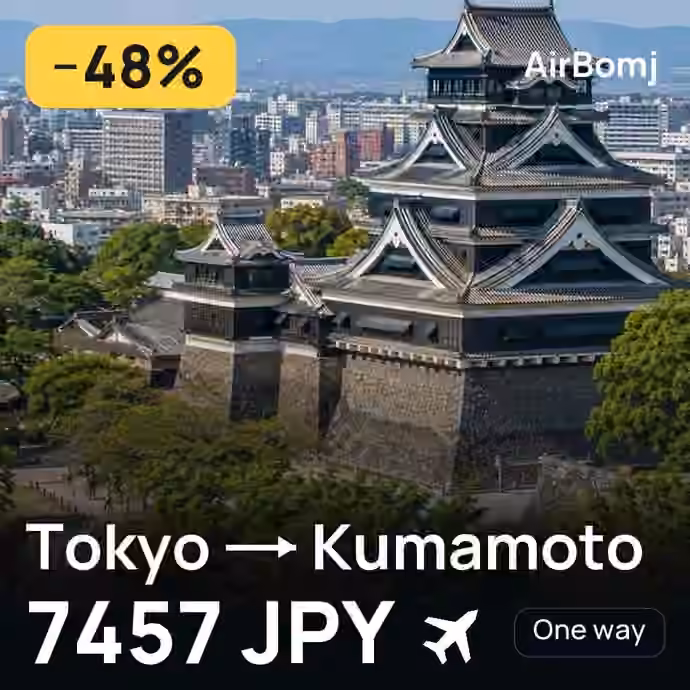 Tokyo → Kumamoto for 7457 JPY