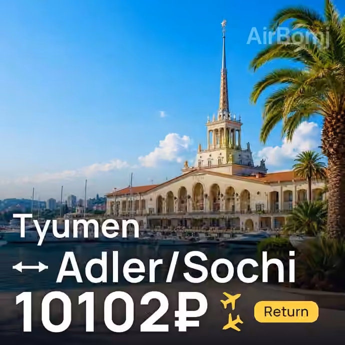 Tyumen → Adler/Sochi for 10102 ₽