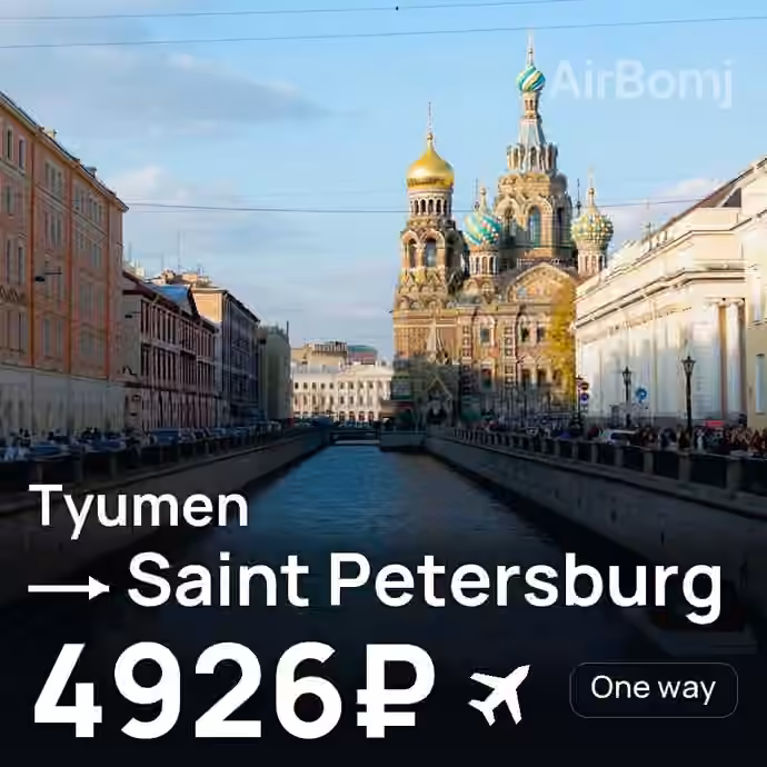 Tyumen → Saint Petersburg for 4926 ₽