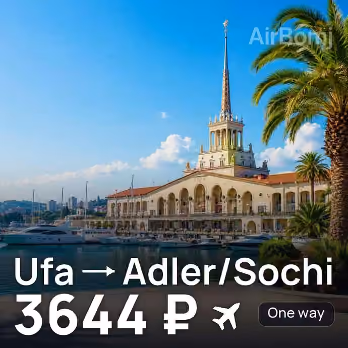 Ufa → Adler/Sochi for 3644 ₽