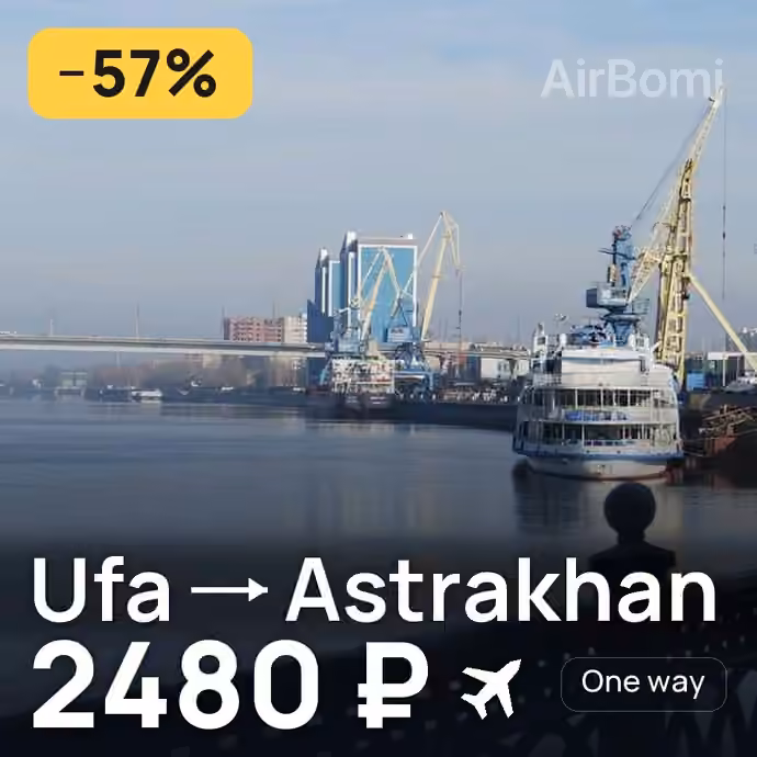 Ufa → Astrakhan for 2480 ₽