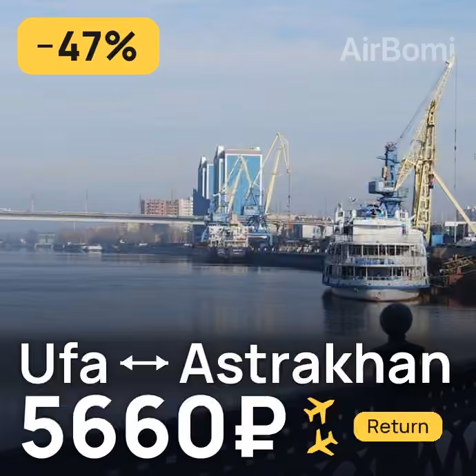 Ufa → Astrakhan for 5660 ₽