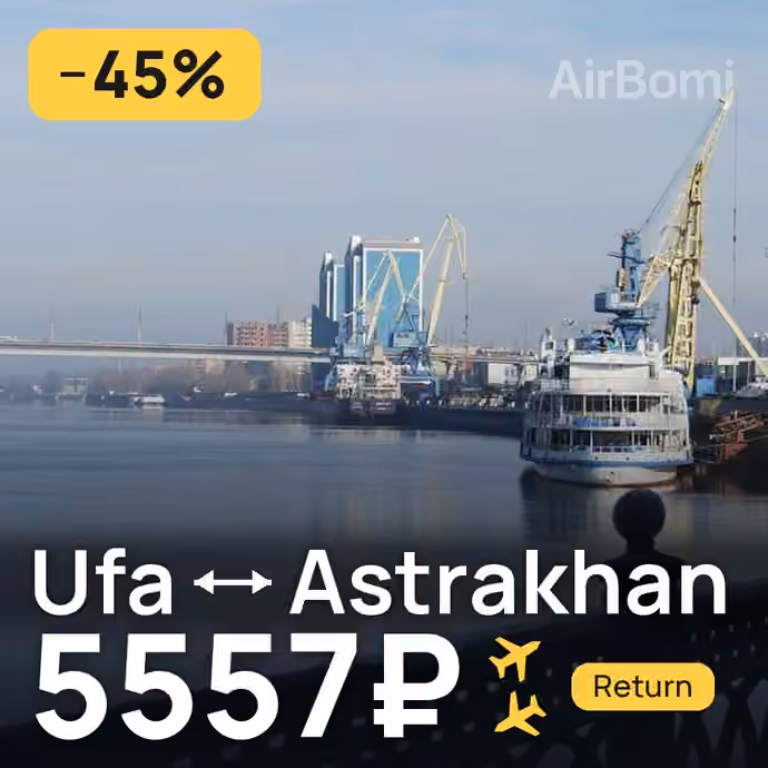 Ufa → Astrakhan for 5557 ₽