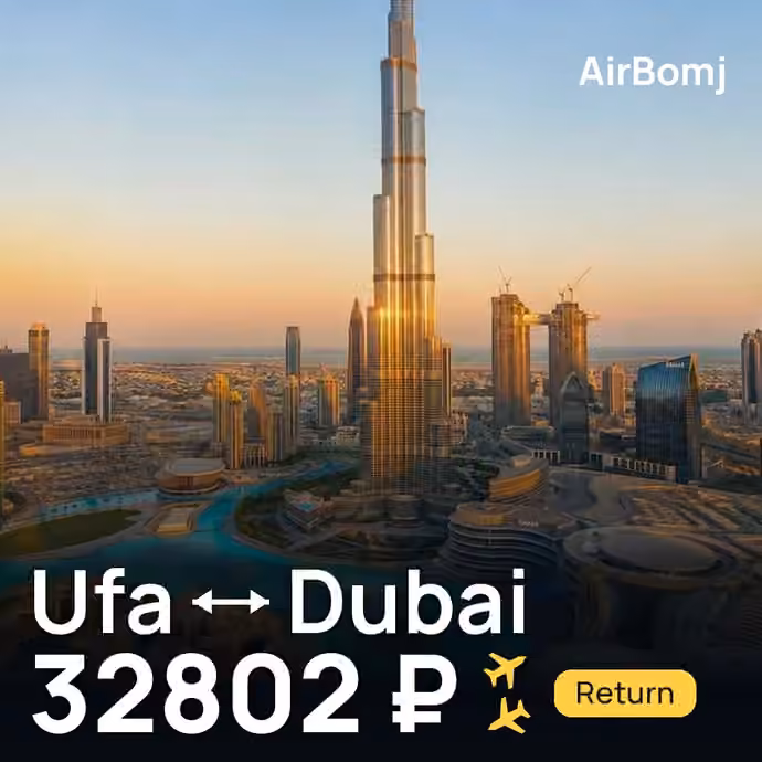 Ufa → Dubai for 32802 ₽