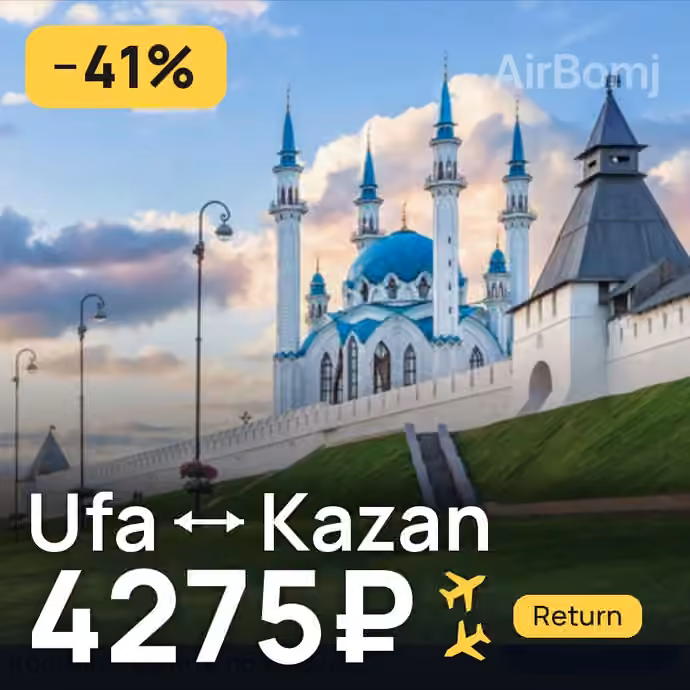 Ufa → Kazan for 4275 ₽