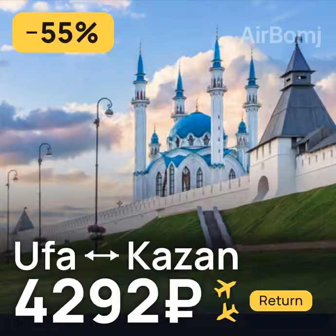 Ufa → Kazan for 4292 ₽
