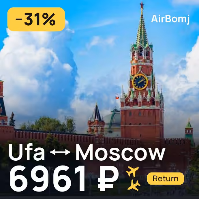 Ufa → Moscow for 6961 ₽