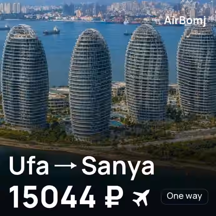 Ufa → Sanya for 15044 ₽