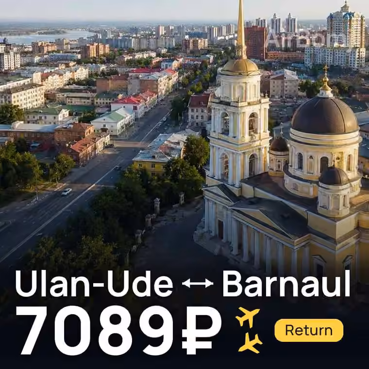 Ulan-Ude → Barnaul for 7089 ₽